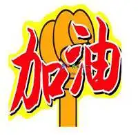 中考头像励志图片大全微信头像图片大全
