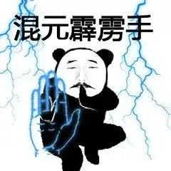 功夫招式表情包下载功夫招式表情包高清无水印极光下载站