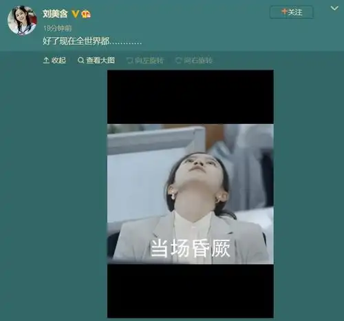 组图网传刘美含参加北大mfa考研本尊发表情包回应