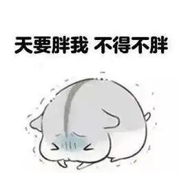 别傻了,明星都是胖着玩的,你认真了