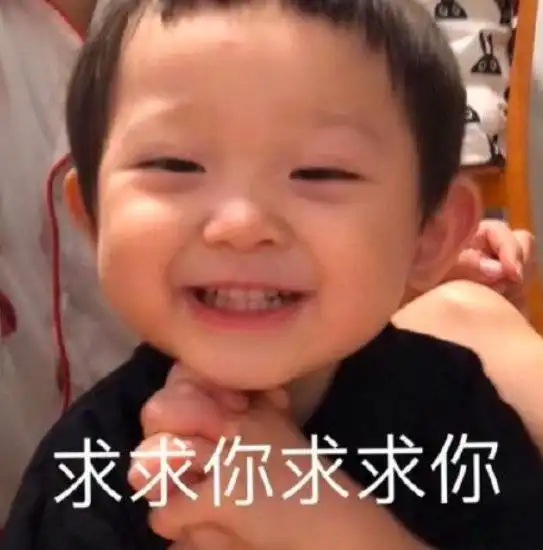 沙雕表情包l爷为你鼓掌
