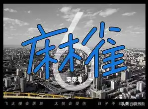 李荣浩新歌上线网友麻雀虽小五脏俱全