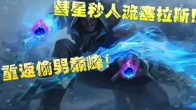 征服者塞拉斯vs小法你的大招很不错但是现在他是我的了