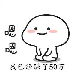 一套表情包赚了50万,还有什么赚钱方式是你不知道的