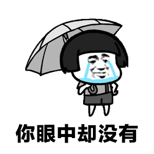 你知道我对你不仅仅是喜欢表情包哪里有你知道我对你不仅仅是喜欢表情包分享