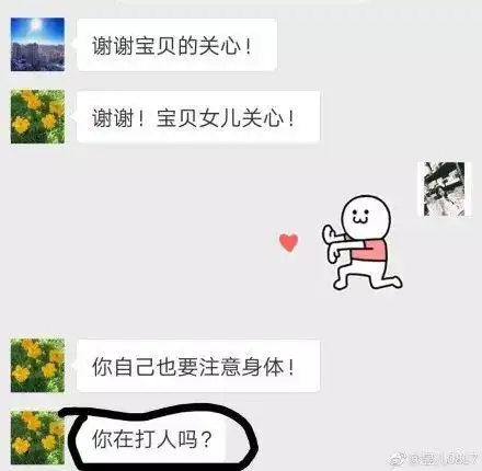 微信表情包,碰到爸妈就输了