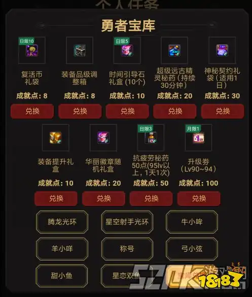2020dnf4月疲劳药领取途径一览
