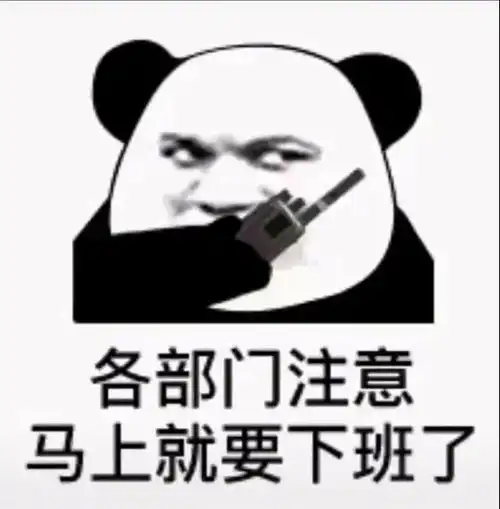 来了收获爆笑无限的超级沙雕表情包大放送