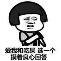 套路女朋友的表情包合集我知道有三个人喜欢你