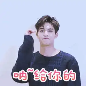 25个帅气撩妹动态真人表情包糖在手,跟我走,感受到我的心了吗