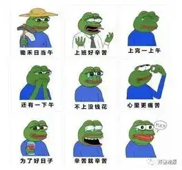 再见悲伤青蛙天堂没有暴力,希望你以后都快乐