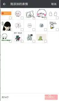 怎么删除或排序微信表情包我添加的表情