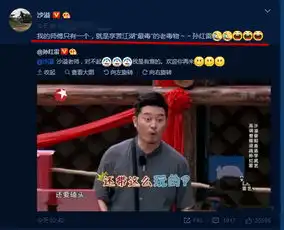 沙溢被极限挑战整惨,孙红雷深夜道歉