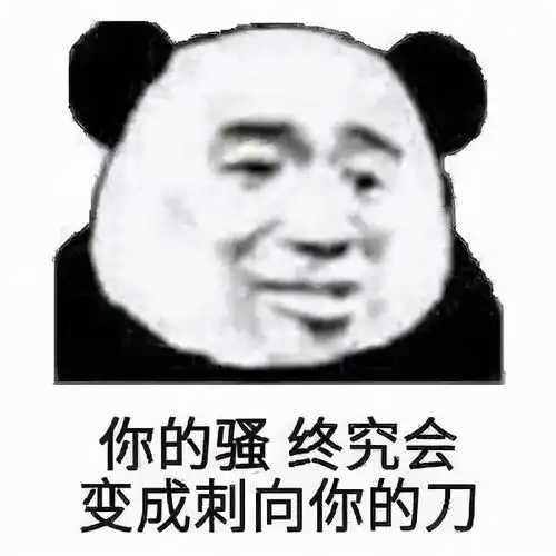 熊猫头表情包互送圣诞节礼物吗你送我礼物,我送你具体地址