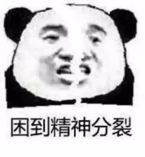 我要拿去对付狗男人了哈哈哈