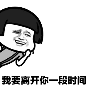 抖音在吗想和你说个事无水印表情包
