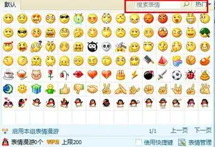 我qq聊天里的表情搜索哪去了,只有默认的,没有搜索了