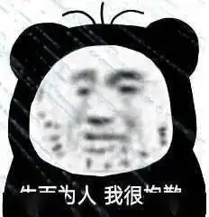 你们的表情包大户上线了快来存图