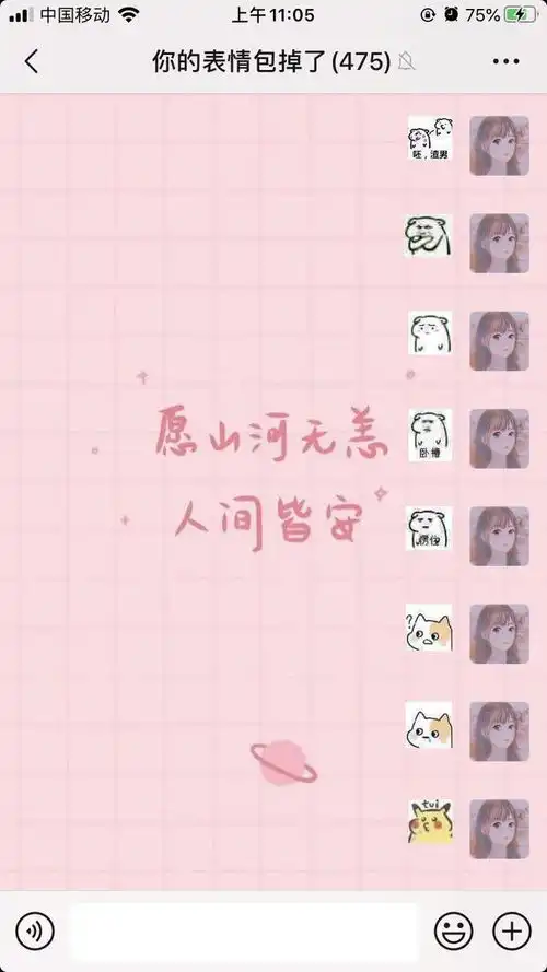 超萌小可爱小表情包,被渣过的小表情,太可爱了吧