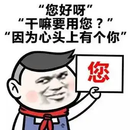 不好意思,我出去玩不是给你买礼物的