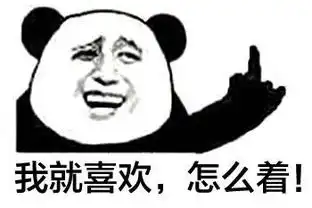 暴走装逼表情包