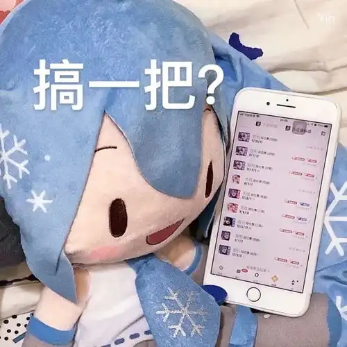 表情包初音未来fufu系列