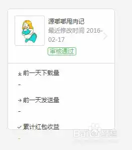 制作创意表情包,并在微信平台发布