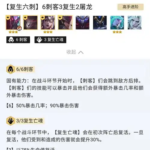 云顶之弈s5复生亡魂六刺,自带复活甲,拳打游侠脚踩征服者