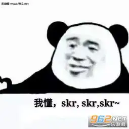 热skr人图片热skr人表情包下载乐游网游戏下载
