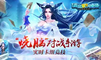烧脑对战手游倩女幽魂录今日全面公测