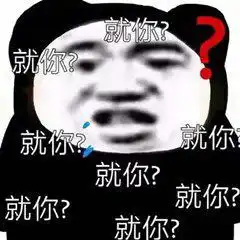 沙雕表情包这世上只有一种成功,就是用自己喜欢的方式度过自己一生