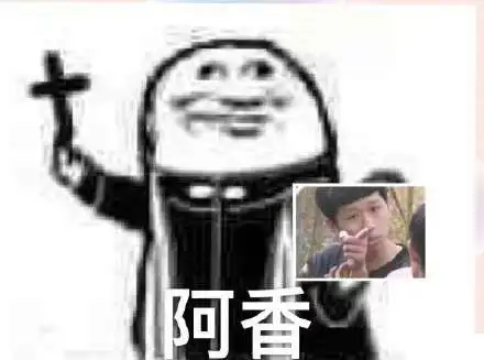阿门阿前一颗葡萄树是什么梗暴露年龄