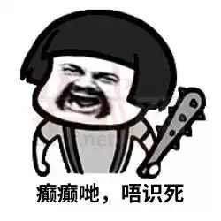 听说用这些粤语表情包聊天的人,最后都绝交了
