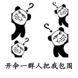 说带我吃鸡却比我先跪,我让你吹打断你狗腿雨蝶改编版表情包