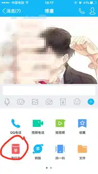 qq上怎么发那种只有苹果手机能领的表情口令红包