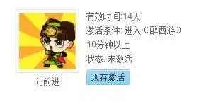 yy的游戏表情激活不了