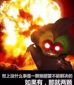 表情与斗图79春晚吉祥物猴腮雷表情包8