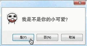 关于小可爱的表情包35张我是你的小可爱吗