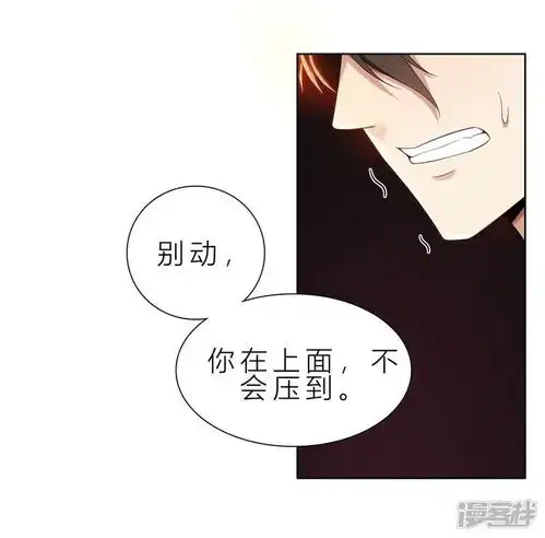 亲爱的你不乖漫画第10话自作多情漫客栈