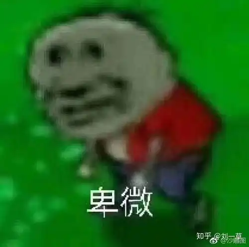2018年你最想撤回的操作是什么