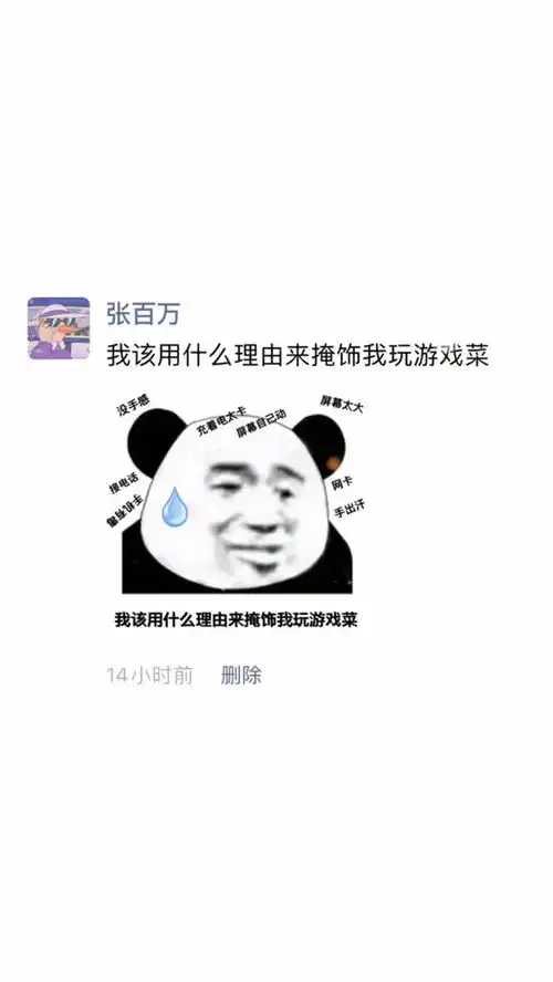 我该用什么理由来掩饰我玩游戏菜甜甜的恋爱心动朋友圈表情包小可爱已上线