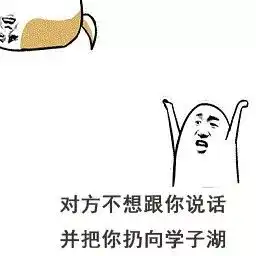 已收藏来广职连个专属表情包都没有,你根本不是我们皇家人