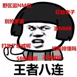 蘑菇头八连表情包下载蘑菇头八连表情包极光下载站