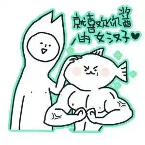 你能找到男票回家过年吗