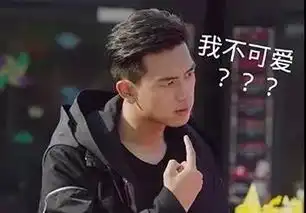 一点资讯表情包嘘,我要看李现了www.yidianzixun.com