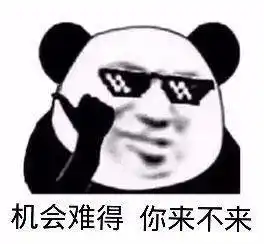 熊猫头表情包i我觉得这条狗说得有道理