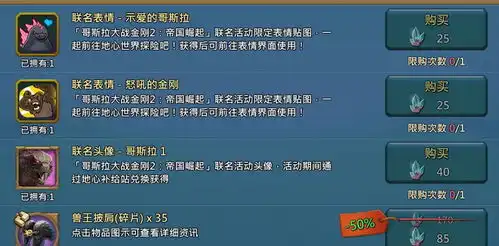 泰坦争锋,福利集结王国纪元联动哥斯拉大战金刚2帝国崛起开启