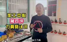 cnc加工中心机加工第33课加工中心手工编技巧使用与实战上机全程拍摄33下
