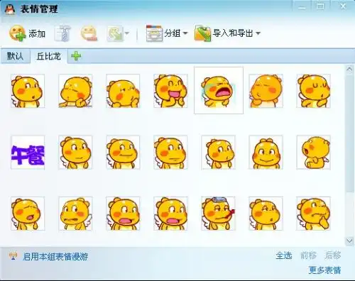 谁知道这个动画人物的名称啊,在哪里可以找到啊