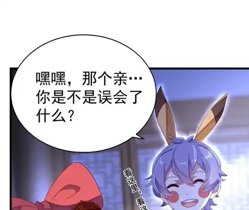 萌妃来袭天降熊猫求抱抱第14话亲,要接吻才行爱奇艺漫画